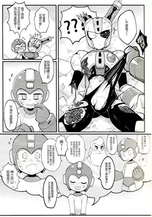 Luòkè rén 11-FUSEMAN gōnglüè běn | "Rockman 11-FUSEMAN Raiders"