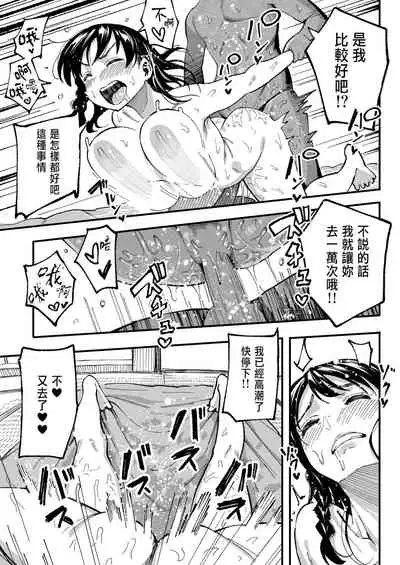 [Surumenium (Taniguchi Daisuke)] Juunengo no Hachigatsu Kimi to.[CHINESE]