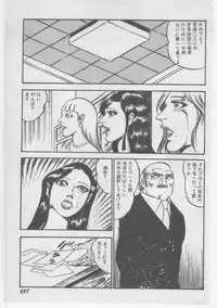 [Dirty Matsumoto] Onna Kyoushi Chika Choukyou