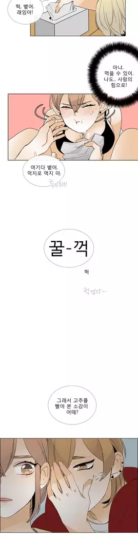 Talk to Me Ch.0-39