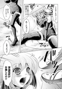 [Anthology] Onna Spy Anthology Comics - Woman Spy Anthology Comics Vol. 2 [Digital]