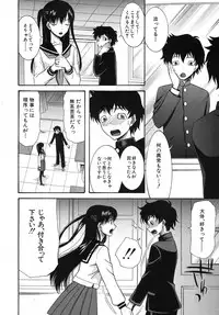 [Hoshitsuki Neon] Cocoon Ch.1-6