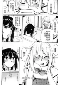 [Moketa] Seisyun Orgasm | 性愛狩獵 [Chinese]