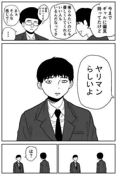 ギャルjkエロ漫画1話～14話