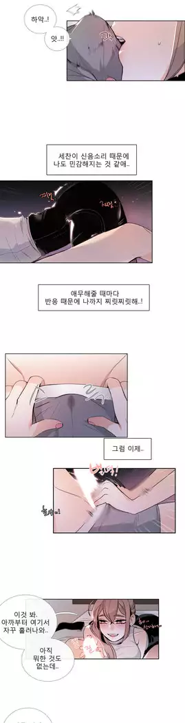 Talk to Me Ch.0-39
