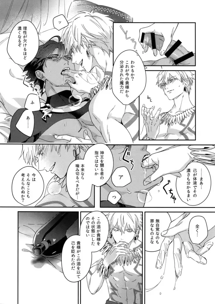 Re tkciao Tenchi Kogareru kin no Mutsugoto