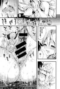 [Kuroiwa Madoka] kyouninndoufu (COMIC X-EROS #38) [Chinese] [绅士仓库汉化]