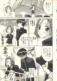 [Anthology] Pai;kuu 1999 March Vol. 18