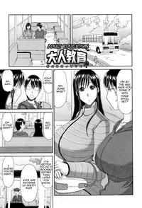 [Kai Hiroyuki] Otona Kyouiku | Adult Education (Hannari Otona Kyouiku) [English][Amoskandy]