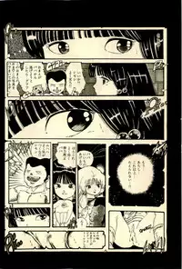 [Uchiyama Aki] Ankoro Trio