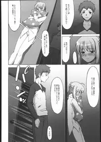 (C66) [Uguisuya (Uguisu Kagura)] Going My Way (Fate/stay night)