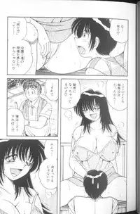 [Umino Sachi] Ultra Heaven 1