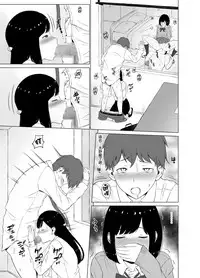 [Neginegio] Inwai Kakei Gakuen ~Nerawareta Couple~ [Chinese] [無邪気漢化組]