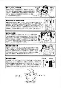 [RaTe] Oneechin [English]