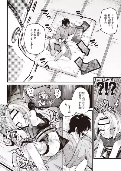 WEEKLY Kairakuten 2021 No.40