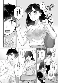 Sensei to Boku Ch. 1-6