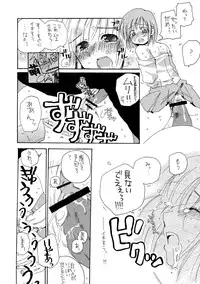 [Rocket Nenryou*21 (Aki*eda)] Hanemono (Saishuuheiki Kanojo)