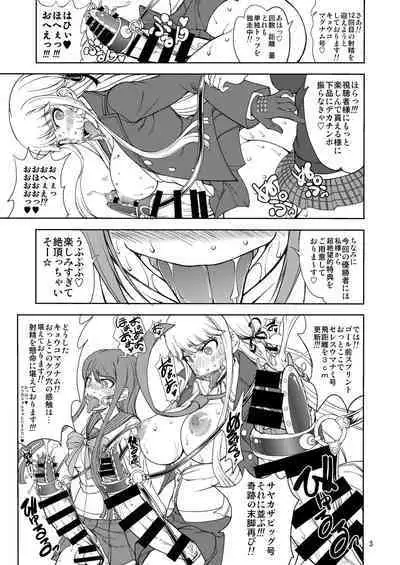 [Majimadou (Matou)] Enoshima-sensei no DOKKIDOKI Chouzetsubouteki Shasei Gasshuku (Danganronpa) [Digital]