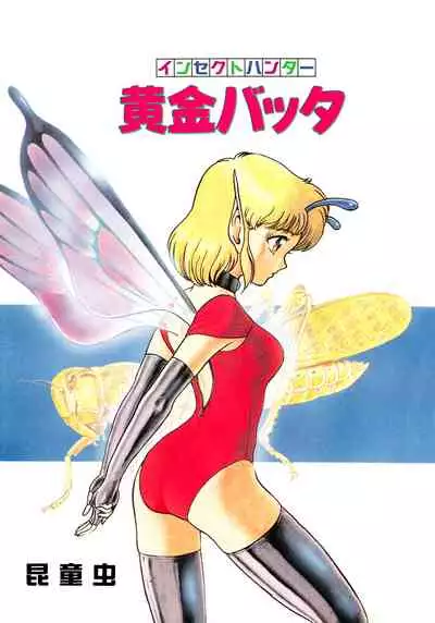 [Kondom] Bondage Fairies 2