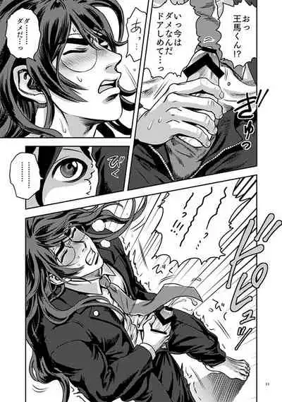 Gokuchuu no Mushi Taikai o Shirazu