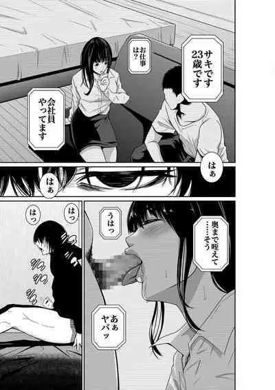 悪事の代償～秘密を握られた女たち～ 1-15