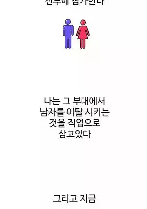 Chauffeur Service Ch.1-30.5