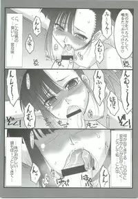 (C73) [STUDIO TRIUMPH (Mutou Keiji)] Astral Bout Ver.14 (Mahou Sensei Negima!)