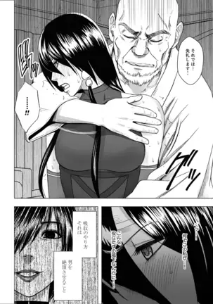 Taimashi Saya2 | Exorcist Saya 2