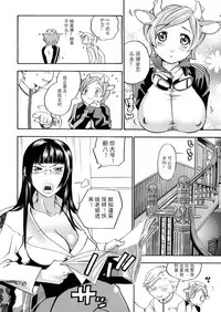 [Yonekura Kengo] Pink Sniper [Chinese] [田鼠汉化] [Uncensored]