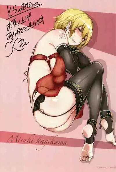 [Kizuki Rei] GAME OF BITCHES the escape