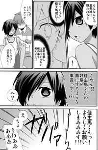 (Shota Scratch 10) [Charon (Aratani)] Summer Days (Summer Wars)