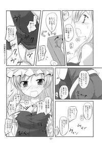 [RukRuk (Kazami Ruk)] Yosete Atsumete (Touhou Project) [Digital]