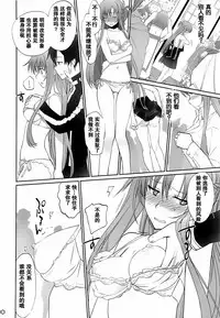 (C89) [Bloody Okojo (Mojyako, Caviar)] turnover (Sword Art Online) [Chinese] [R与紫之上汉化]