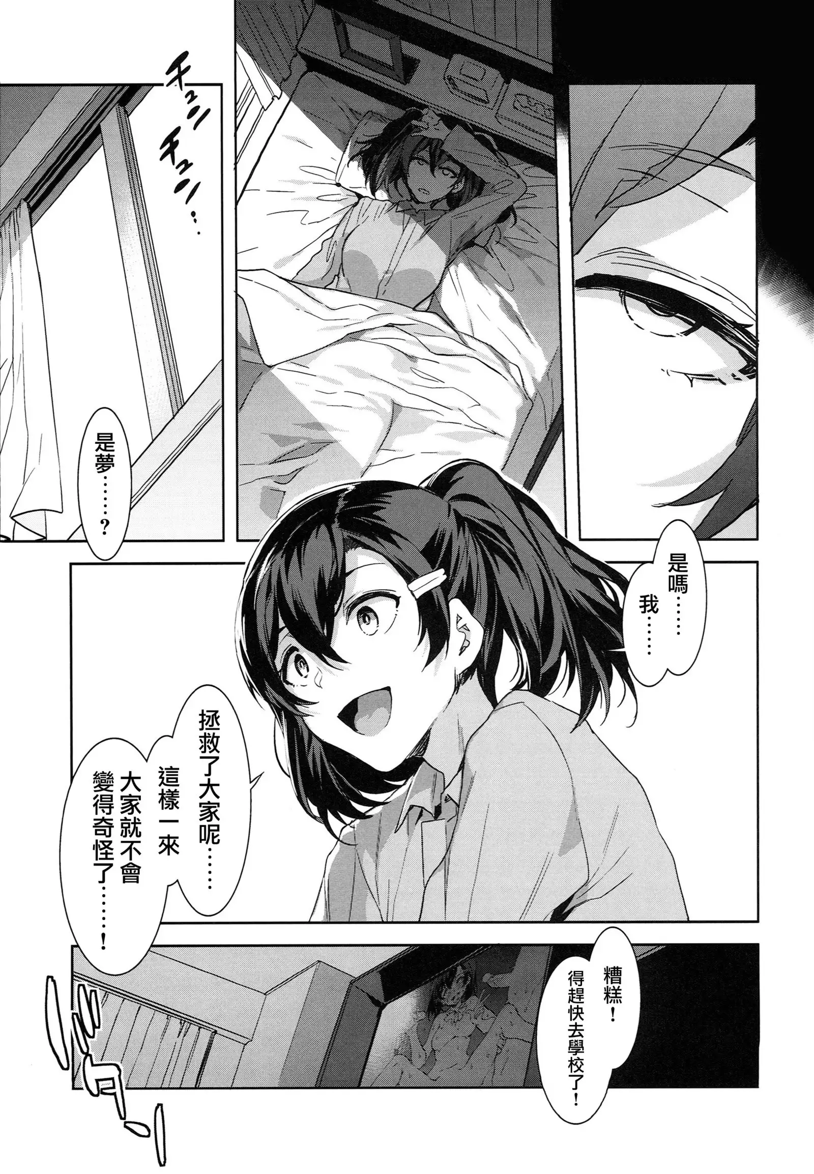 MC Gakuen Hachi Jigenme