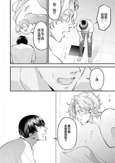 即便如此人鱼仍然羞于爱恋