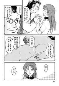 [Uziga Waita] GAME OVER