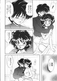 [Yamazaki Umetarou] Blood Ring