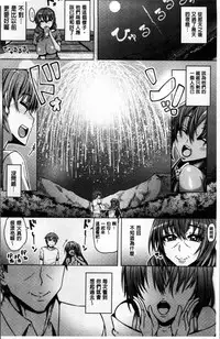 [Tanizakura Shidare] Daisuki Koubi shiyo [Chinese]