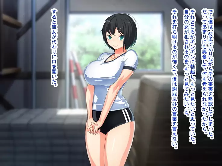 MazoKano -Willingly Cucked-