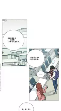 [The Jinshan] Sadistic Beauty Ch.1-27 [Chinese] [17汉化]