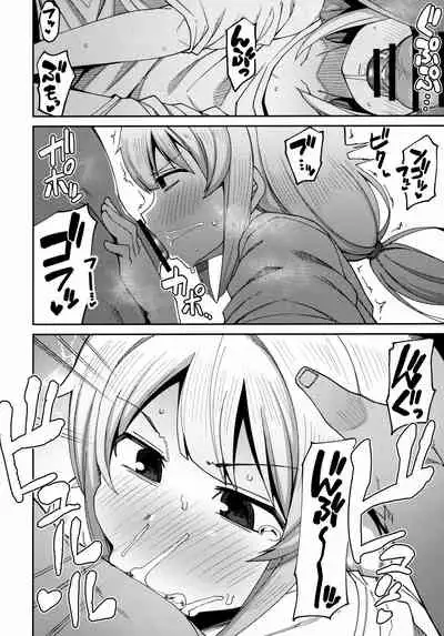 Uchi no Jimusho wa Tanomeba Iroiro to Yatte Kureru