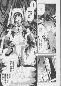 [Erect Sawaru] Pandra -Shiroki Yokubou Kuro no Kibou- II