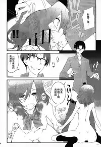 (SC2015 Winter) [Zattou Keshiki (10mo, Shino)] Darkside Live (Love Live!) [Chinese] [紅漢化]