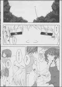 (COMIC1☆5) [Shoujo Kaihatsu Shitsu (Boljoy-kun)] Komorebi Holiday (Hidamari Sketch)