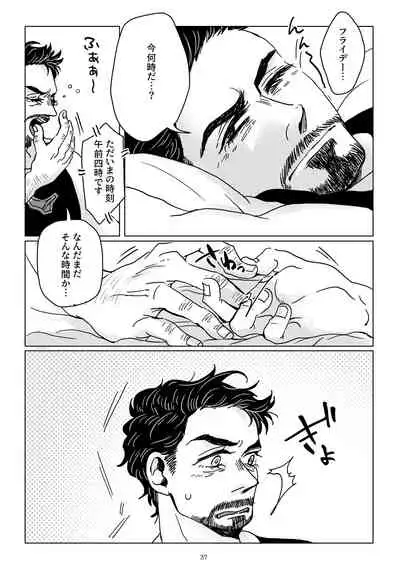 [Aoi Mikan (Aoi)] Boku to Pomepi to (Spider-Man: Homecoming) [Digital]