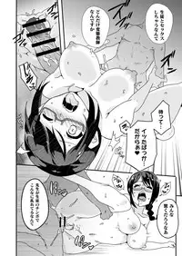 [macho.] Mousou Gakuen ~Onna Kyoushi Sakura Manami no Baai~