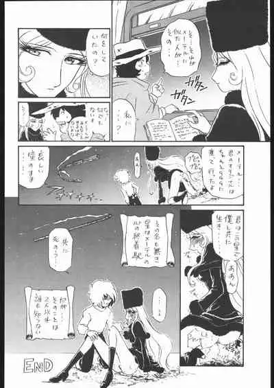 TAIL-MEN LEIJI MATSUMOTO BOOK