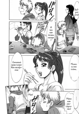 (Chanpon Miyabi] Family Porn