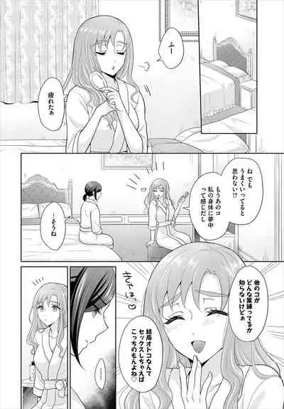 Dascomi Vol.11 [Digital]