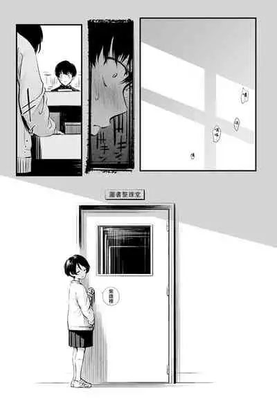 [Haguruma] Toshoiin-san no Ura Menu (COMIC Anthurium 2022-06) [Chinese] [无毒汉化组][Digital]